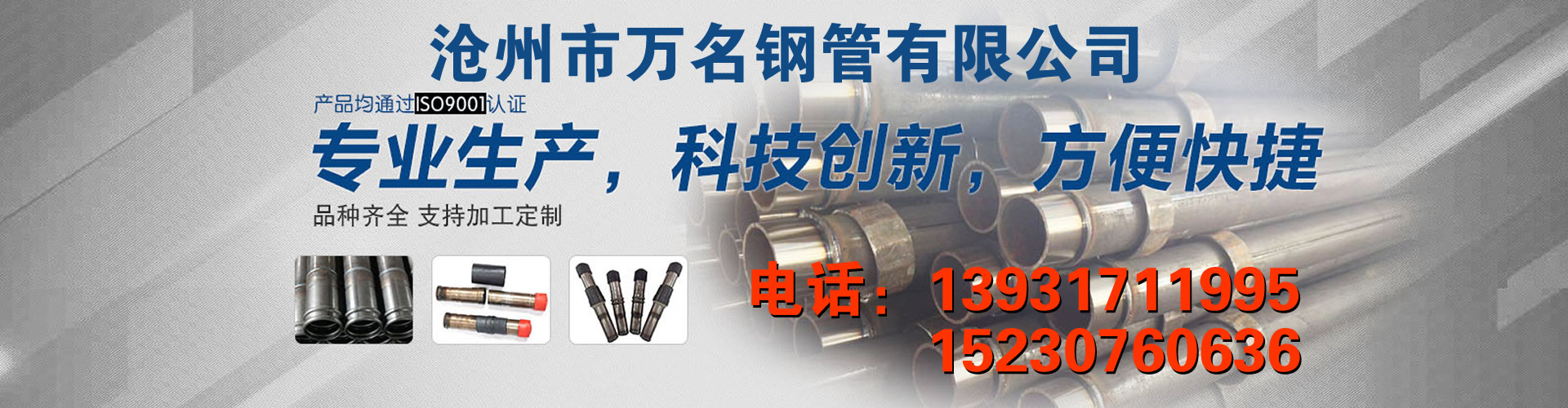 山东声测管生产厂家