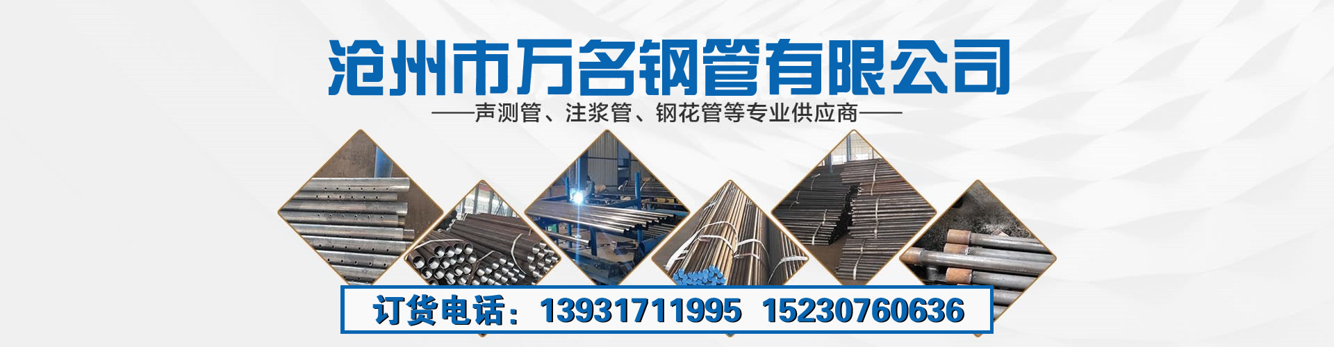 山东注浆管生产厂家