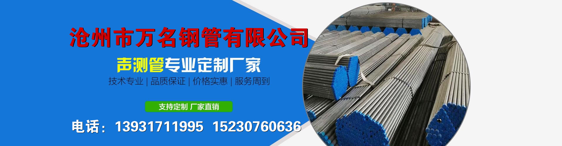 山东钢花管生产厂家