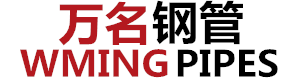 山东万名钢管